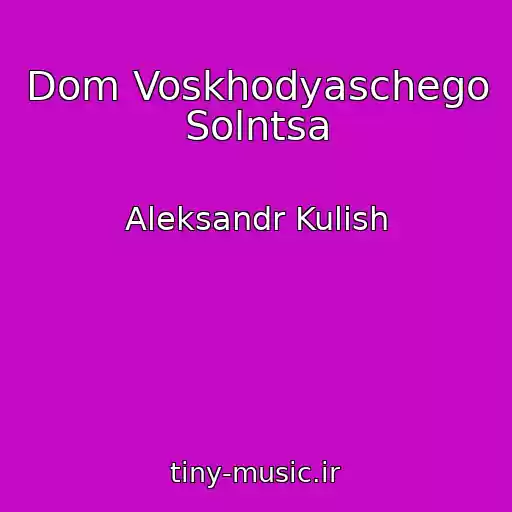 کاور آهنگ Dom Voskhodyaschego Solntsa از Aleksandr Kulish