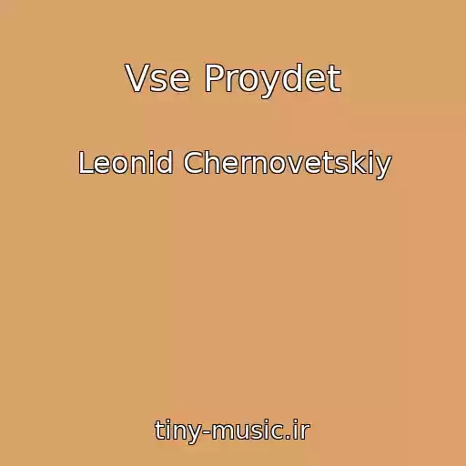 کاور آهنگ Vse Proydet از Leonid Chernovetskiy