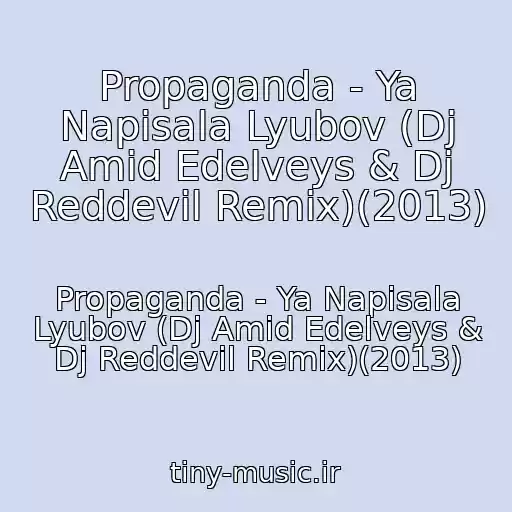 کاور آهنگ Propaganda - Ya Napisala Lyubov (Dj Amid Edelveys & Dj Reddevil Remix)(2013) از Propaganda - Ya Napisala Lyubov (Dj Amid Edelveys & Dj Reddevil Remix)(2013)