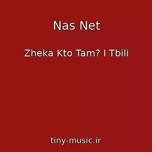 کاور آهنگ Nas Net از Zheka Kto Tam? I Tbili