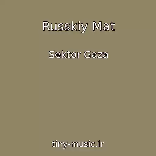 کاور آهنگ Russkiy Mat از Sektor Gaza