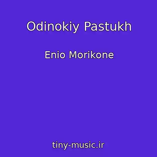 کاور آهنگ Odinokiy Pastukh از Enio Morikone