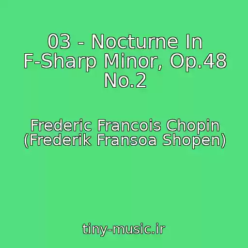 کاور آهنگ 03 - Nocturne In F-Sharp Minor, Op.48 No.2 از Frederic Francois Chopin (Frederik Fransoa Shopen)
