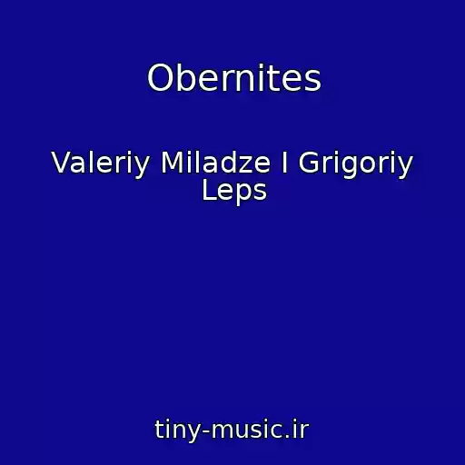 کاور آهنگ Obernites از Valeriy Miladze I Grigoriy Leps