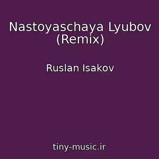 کاور آهنگ Nastoyaschaya Lyubov (Remix) از Ruslan Isakov