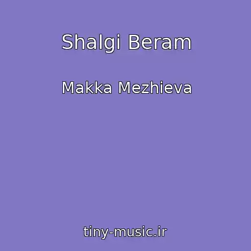 کاور آهنگ Shalgi Beram از Makka Mezhieva