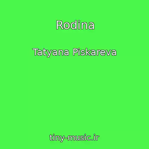 کاور آهنگ Rodina از Tatyana Piskareva