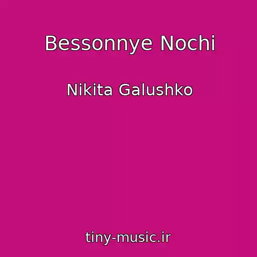کاور آهنگ Bessonnye Nochi از Nikita Galushko