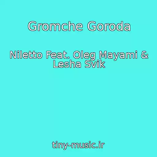کاور آهنگ Gromche Goroda از Niletto Feat. Oleg Mayami & Lesha Svik