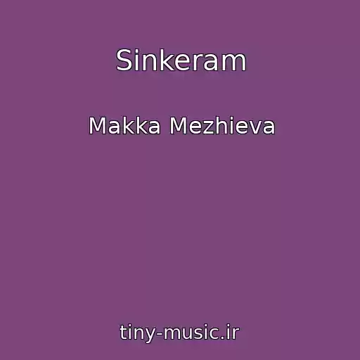 کاور آهنگ Sinkeram از Makka Mezhieva