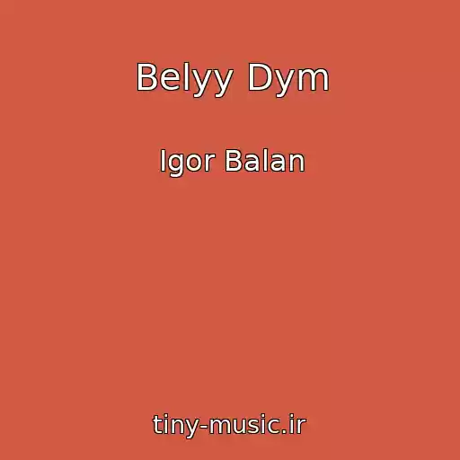 کاور آهنگ Belyy Dym از Igor Balan