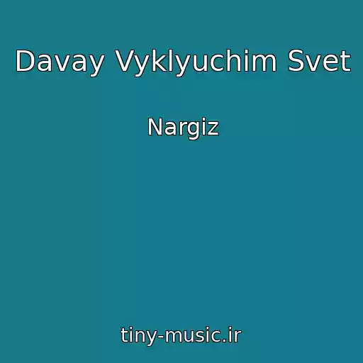 کاور آهنگ Davay Vyklyuchim Svet از Nargiz