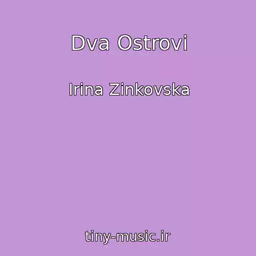 کاور آهنگ Dva Ostrovi از Іrina Zіnkovska