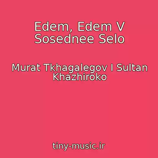کاور آهنگ Edem, Edem V Sosednee Selo از Murat Tkhagalegov I Sultan Khazhiroko