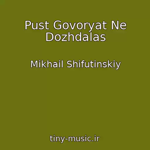 کاور آهنگ Pust Govoryat Ne Dozhdalas از Mikhail Shifutinskiy