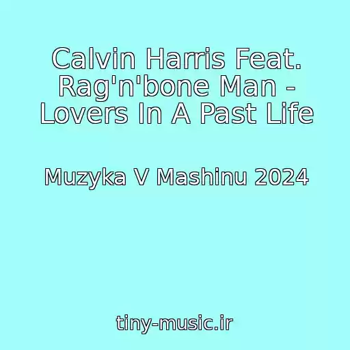 کاور آهنگ Calvin Harris Feat. Rag'n'bone Man - Lovers In A Past Life از Muzyka V Mashinu 2024