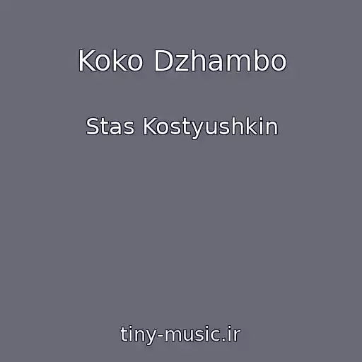 کاور آهنگ Koko Dzhambo از Stas Kostyushkin