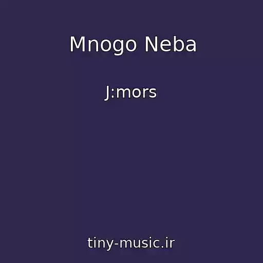 کاور آهنگ Mnogo Neba از J:mors