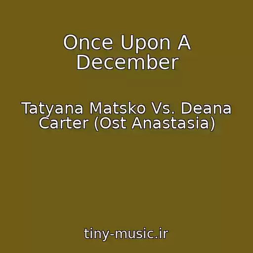 کاور آهنگ Once Upon A December از Tatyana Matsko Vs. Deana Carter (Ost Anastasia)