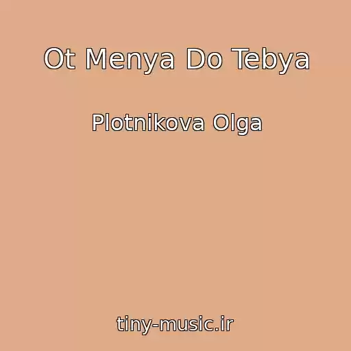 کاور آهنگ Ot Menya Do Tebya از Plotnikova Olga