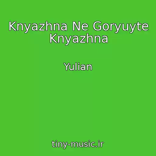 کاور آهنگ Knyazhna Ne Goryuyte Knyazhna از Yulian