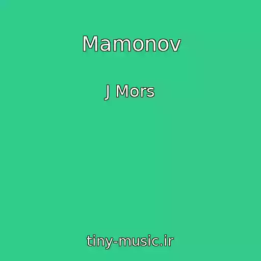 کاور آهنگ Mamonov از J Mors