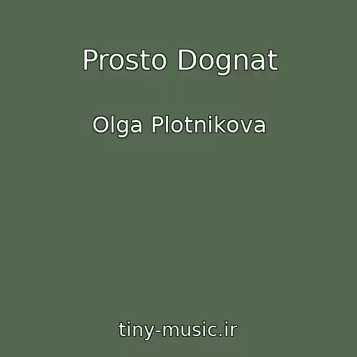 کاور آهنگ Prosto Dognat از Olga Plotnikova