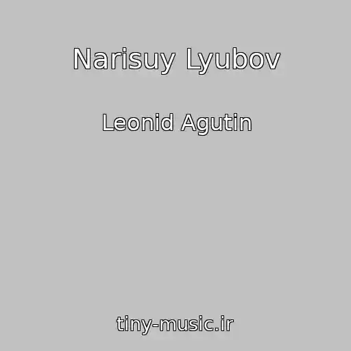 کاور آهنگ Narisuy Lyubov از Leonid Agutin