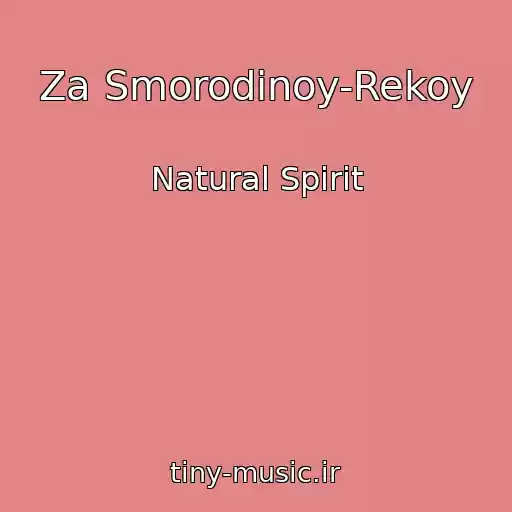 کاور آهنگ Za Smorodinoy-Rekoy از Natural Spirit