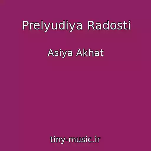 کاور آهنگ Prelyudiya Radosti از Asiya Akhat
