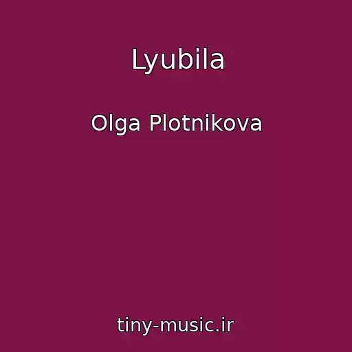 کاور آهنگ Lyubila از Olga Plotnikova