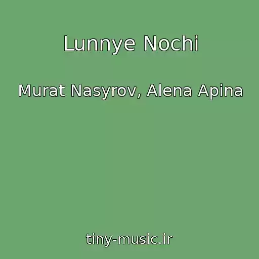 کاور آهنگ Lunnye Nochi از Murat Nasyrov, Alena Apina
