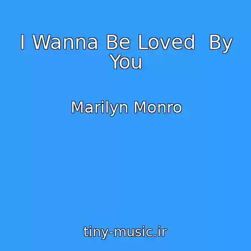 کاور آهنگ I Wanna Be Loved  By You از Marilyn Monro