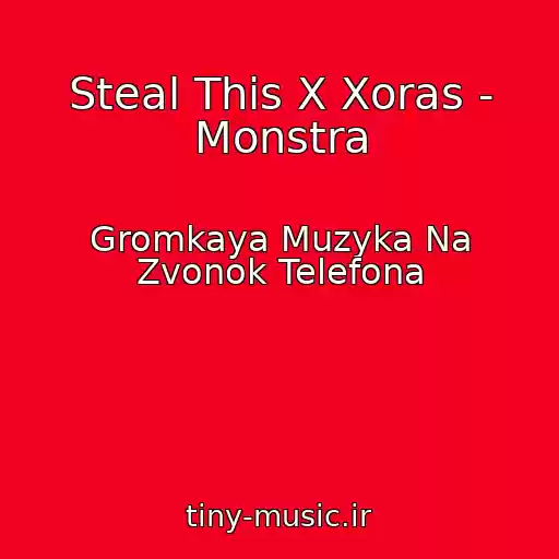 کاور آهنگ Steal This X Xoras - Monstra از Gromkaya Muzyka Na Zvonok Telefona