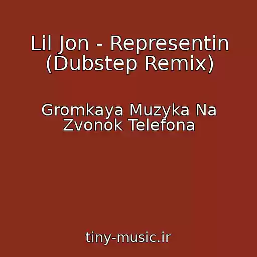 کاور آهنگ Lil Jon - Representin (Dubstep Remix) از Gromkaya Muzyka Na Zvonok Telefona