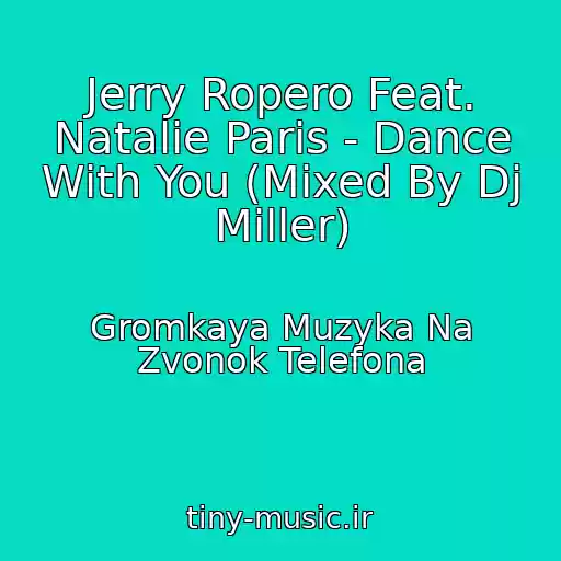 کاور آهنگ Jerry Ropero Feat. Natalie Paris - Dance With You (Mixed By Dj Miller) از Gromkaya Muzyka Na Zvonok Telefona