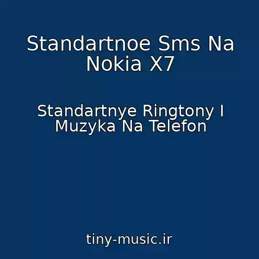 کاور آهنگ Standartnoe Sms Na Nokia X7 از Standartnye Ringtony I Muzyka Na Telefon