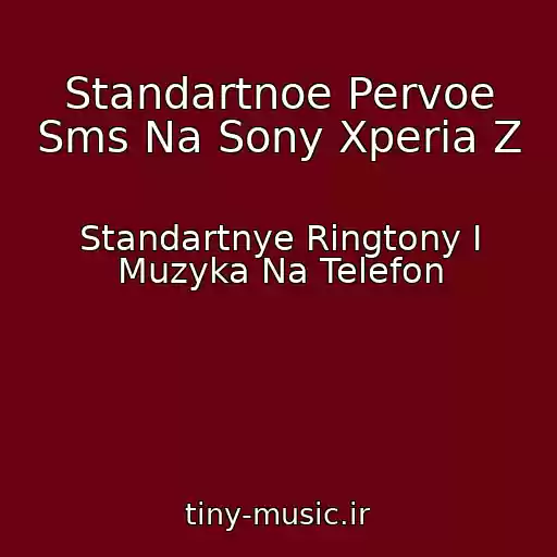 کاور آهنگ Standartnoe Pervoe Sms Na Sony Xperia Z از Standartnye Ringtony I Muzyka Na Telefon
