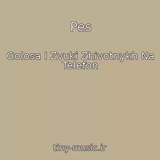 کاور آهنگ Pes از Golosa I Zvuki Zhivotnykh Na Telefon