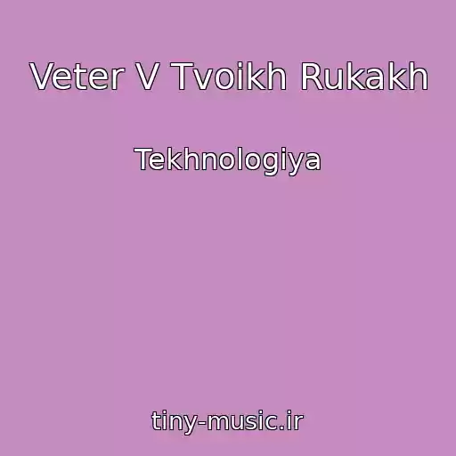 کاور آهنگ Veter V Tvoikh Rukakh از Tekhnologiya