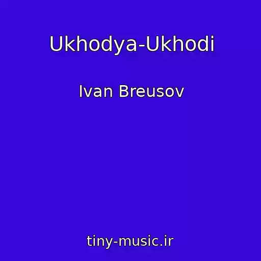 کاور آهنگ Ukhodya-Ukhodi از Ivan Breusov