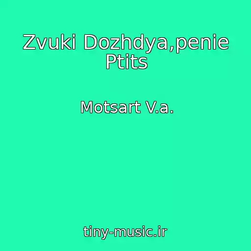 کاور آهنگ Zvuki Dozhdya,penie Ptits از Motsart V.a.