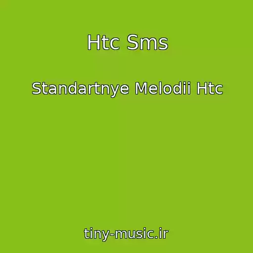 کاور آهنگ Htc Sms از Standartnye Melodii Htc