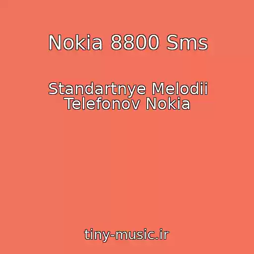 کاور آهنگ Nokia 8800 Sms از Standartnye Melodii Telefonov Nokia