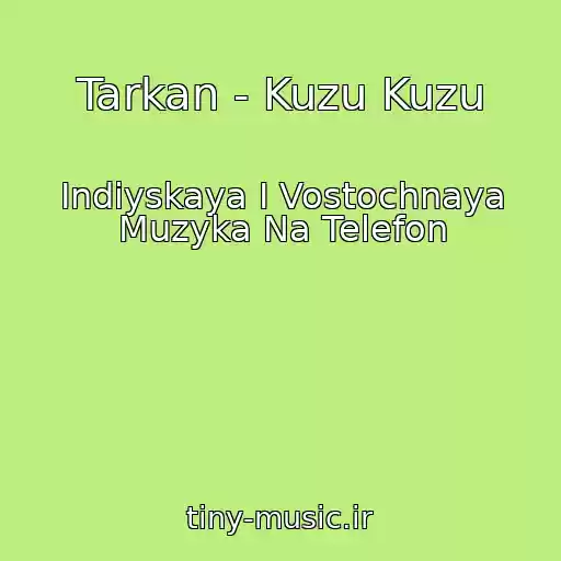 کاور آهنگ Tarkan - Kuzu Kuzu از Indiyskaya I Vostochnaya Muzyka Na Telefon