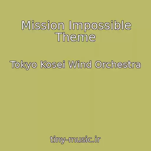 کاور آهنگ Mission Impossible Theme از Tokyo Kosei Wind Orchestra