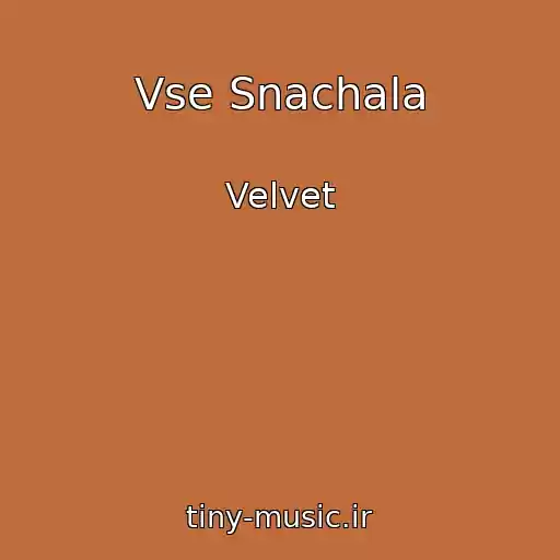 کاور آهنگ Vse Snachala از Velvet