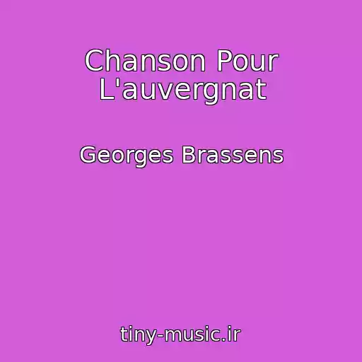 کاور آهنگ Chanson Pour L'auvergnat از Georges Brassens