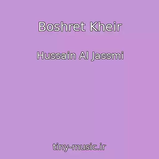 کاور آهنگ Boshret Kheir از Hussain Al Jassmi