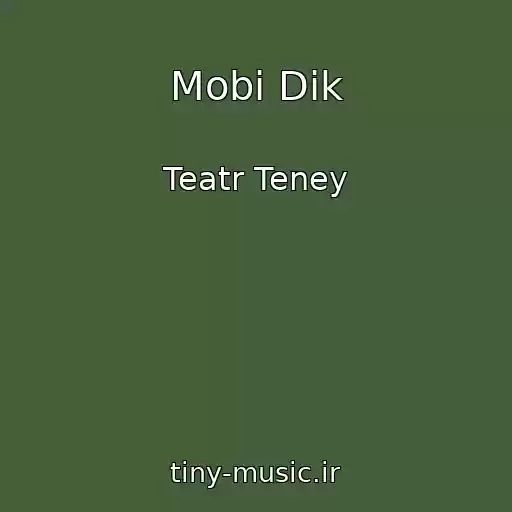 کاور آهنگ Mobi Dik از Teatr Teney